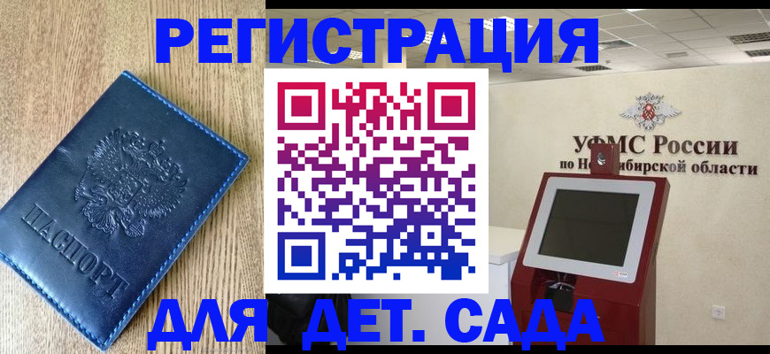 миграционный учет в Каргополе
