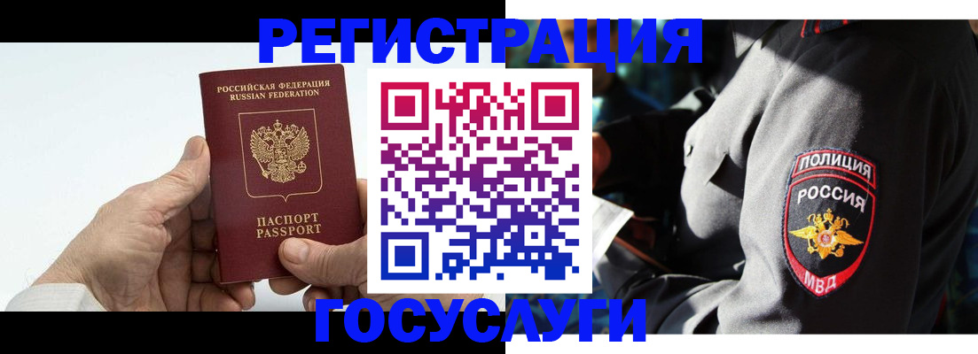 временная регистрация 2025 в Каргополе