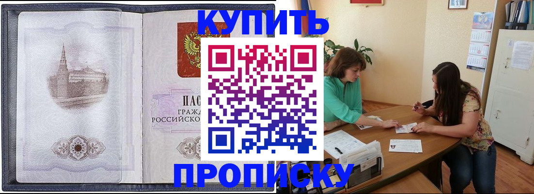 временная регистрация для школы в Каргополе