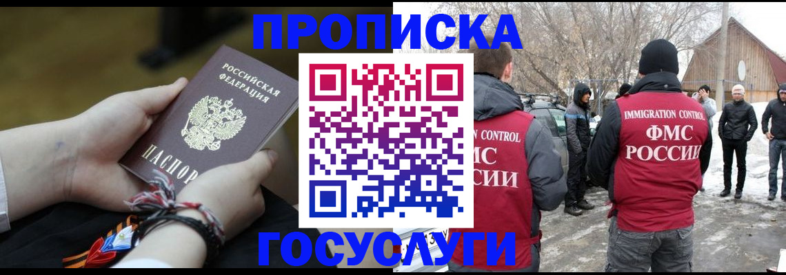 прописка иностранных граждан в Каргополе